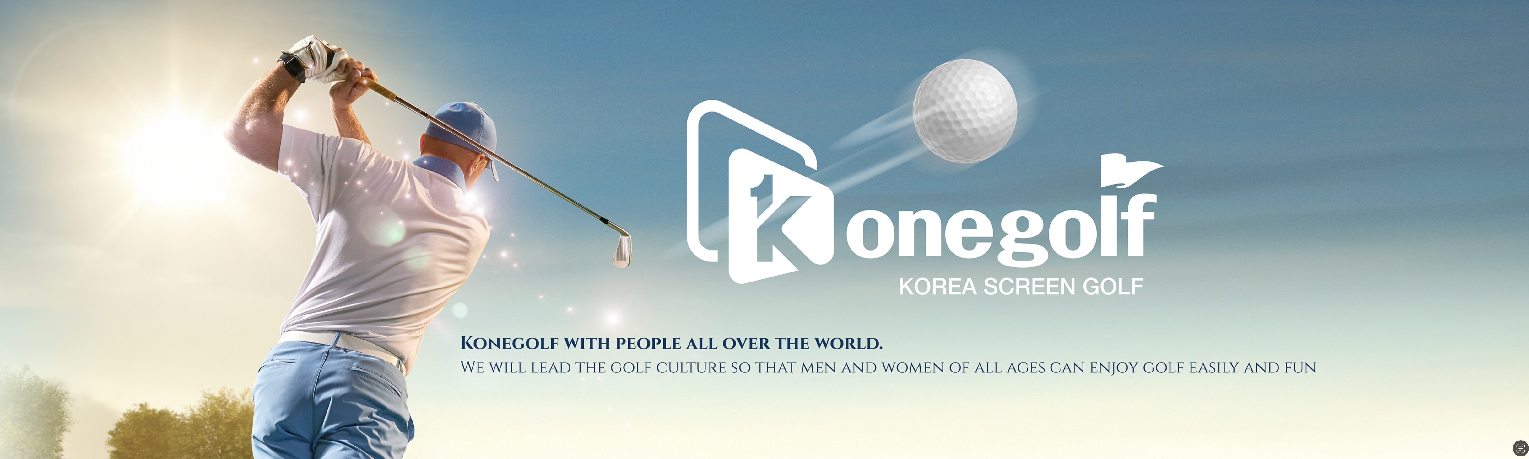스크린골프